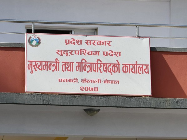 कहिले पाउला सुदूरपश्चिम सरकारले पूर्णता ? 